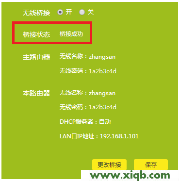 TL-WDR7800,tp-link无线路由器怎么设置密码,tp-link tl-wr845n,tplogin.cn打不开,tp-link路由器漏洞,tplogin.cn进行登录,tp-link路由器设置tl-r402,【图解步骤】TP-Link TL-WDR7800路由器WDS无线桥接设置教程