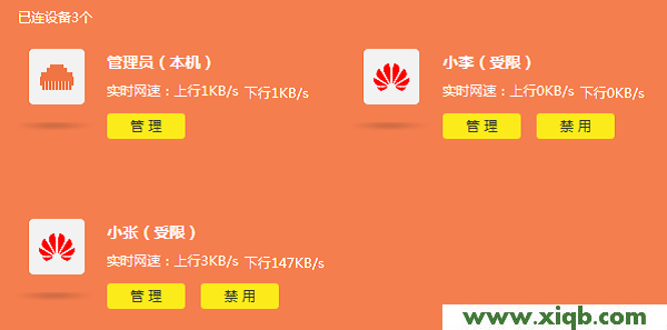 TL-WR886N,tplogin官网,tp-link 密码管理器,tplogin.cn指示灯,tp-link无线路由器设置密码,tplogin.cn登录界面,tp-link无线路由器多少钱,【图解步骤】TP-Link TL-WR886N如何设置限速(V4-V5)