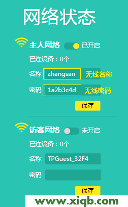 TL-WR842N,tplogin.cn修改密码,tp-link路由器设置无线,tplogin.cn设置密码手机,tp-link路由器密码,tplogincn设置登录密码,tp-link 路由器维修,【图解教程】TP-Link TL-WR842N路由器设置密码