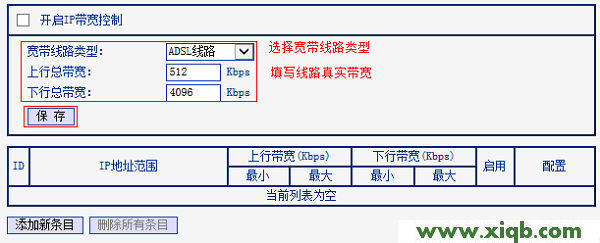 TL-WR886N,tplogin.cn登录密码,tp-link路由器设置无线,tplogin cn,路由器tp-link r402,tplogincn手机登录,tp-link 路由器掉线,【官方教程】TP-Link TL-WR886N怎么设置限速(V2-V3)