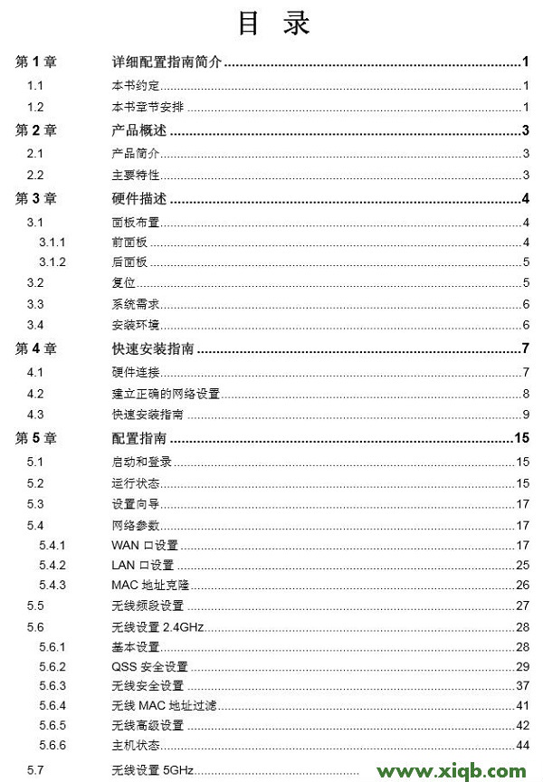 TL-WDR3320,无法连接到tplogin cn,tp-link 3g无线路由器,tplogin.cn路由器设置,tp-link路由器说明书,tplogin.cn主页,tp-link 路由器漏洞,【详细图文】TP-Link TL-WDR3320说明书