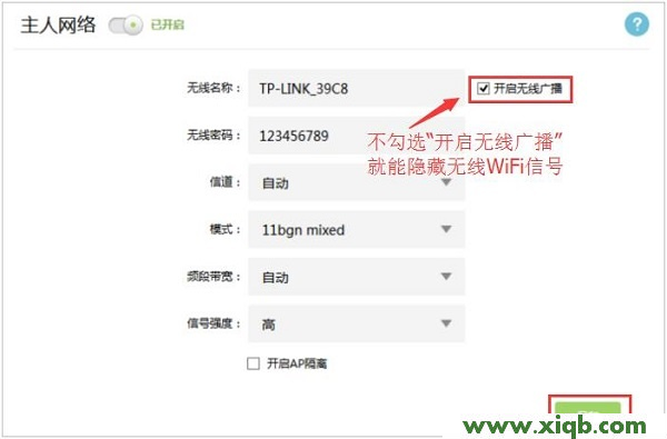 TL-WDR5600,tplink无线设置,tp-link无线路由器怎么安装,tplogin官图,路由器 tp-link,tplogin.cn管理页面,tp-link宽带路由器tl-wr941,【详细图解】TP-Link TL-WDR5600如何隐藏WiFi(怎么设置隐藏WiFi)