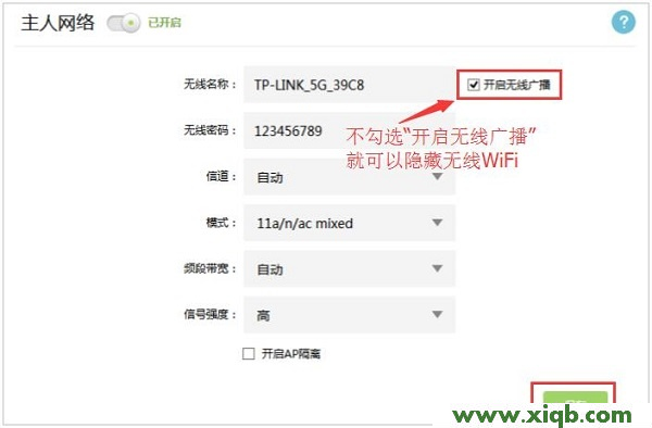 TL-WDR5600,tplink无线设置,tp-link无线路由器怎么安装,tplogin官图,路由器 tp-link,tplogin.cn管理页面,tp-link宽带路由器tl-wr941,【详细图解】TP-Link TL-WDR5600如何隐藏WiFi(怎么设置隐藏WiFi)