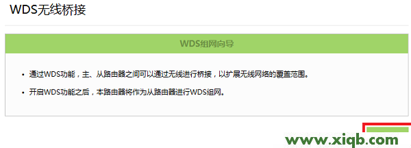 TL-WDR5600,tplogin设置登录密码,tp-link 密码,tplogin.cn账号密码,tp-link无线路由器密码破解,tplogin.cn手机,tp-link路由设置,【图解步骤】TP-Link TL-WDR5600 V1.0无线桥接怎么设置(2.4G无线网络)