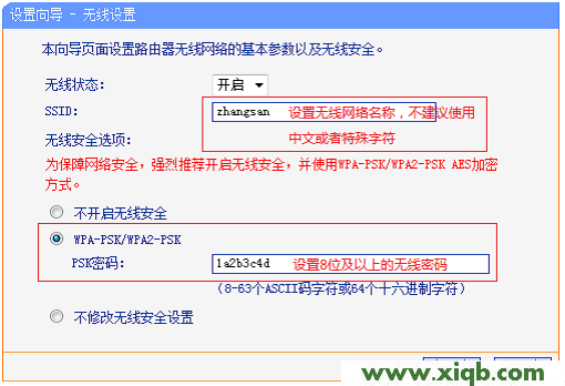 TL-WR802N,tplink无线路由wifi设置,tp-link无线路由器300,tplogin.cn\/无线安全设置,tp-link无线路由器,tplogin.cn登录界,tp-link无线路由器上网