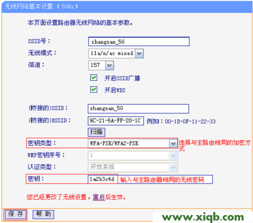 TL-WDR6500,tplink路由器设置密码,2个tp-link路由器设置,tplogin.cn连不上,无线路由器 150 tp-link,tplogin.cn主页登录,tp-link 402路由器,TP-Link TL-WDR6500路由器5G无线桥接(WDS)设置