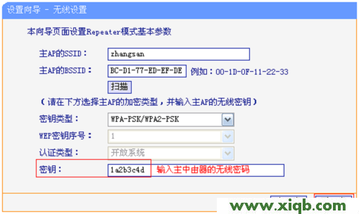 TL-WR706N,tplink怎么改密码,tp-link路由器设置天翼宽带,tplogin.cn登录密码,怎进入tp-link路由,tplogin.cn登录页面,tp-link路由器限速设置,TP-Link TL-WR706N无线路由器Repeater(中继)模式设置