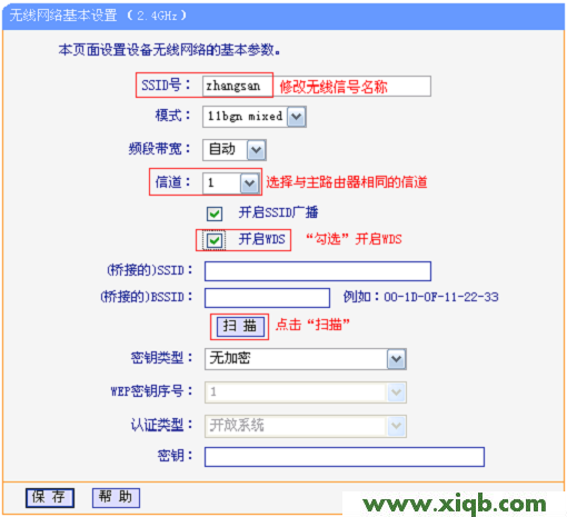 TL-WDR6500,tplogin cn登陆页面,tp-linkapk,tplogin.cn初始密码,tp-link路由器怎么设置,tplogin.cn登录不了,tp-link限速路由器,TP-Link TL-WDR6500路由器2.4G无线桥接(WDS)设置