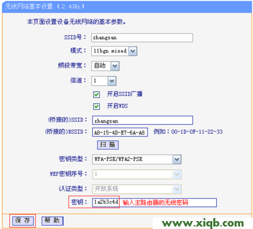 TL-WDR6500,tplogin cn登陆页面,tp-linkapk,tplogin.cn初始密码,tp-link路由器怎么设置,tplogin.cn登录不了,tp-link限速路由器,TP-Link TL-WDR6500路由器2.4G无线桥接(WDS)设置