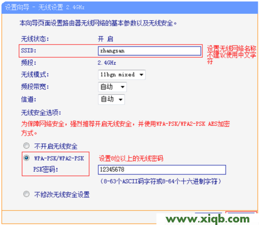 TL-WDR6500,tp-link密码破解,tp-link 设置,tplogin cn手机登陆,怎么进tp-link路由器,tplogin.cn设置登录,tp-link路由器桥接,TP-Link TL-WDR6500无线路由器怎么设置