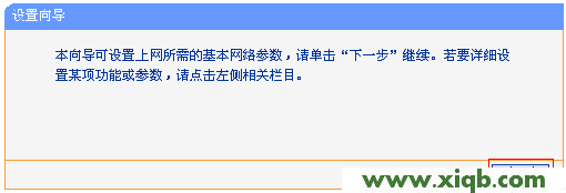 TL-WR703N,tplink无线网卡,tp-link 3g无线路由器,tplogin.cn,tp-link8口路由器,tplogin.cn手机登录界面,tp-link路由器掉线,TP-Link TL-WR703N无线路由器”客户端模式(Client)”设置