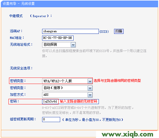 TL-WR703N,tplogin cn登陆,tp-link路由器设置,tplogincn登录界面,无线路由器设置tp-link,tplogin.cn设置登录,tp-link路由器报价,TP-Link TL-WR703N无线路由器”中继模式(Repeater)”设置