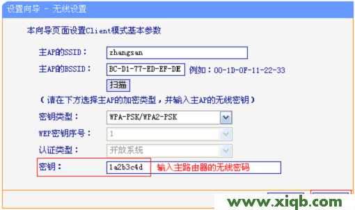 TL-WR706N,tplogin.cn 上不去,tp-link管理员怎么设置,tplogin初始密码,路由器tp-link报价,tplogin.cn设置密码,tp-link路由器 ip,TP-Link TL-WR706N路由器”Client:客户端模式”设置