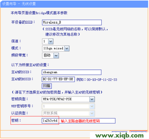 TL-WR706N,tplink怎么改密码,2个tp-link路由器设置,http tplogin.cn,tp-link无线路由器怎么设置,tplogin.cn管理页面,tp-link无线路由器安装,TP-Link TL-WR706N无线路由器”Bridge:桥接模式”设置