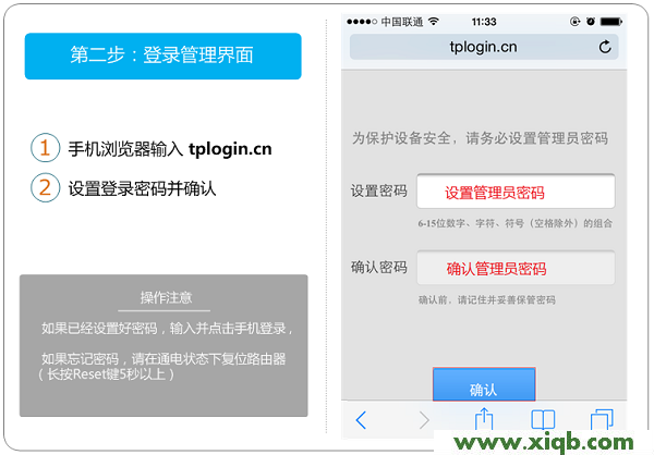 TL-WR800N,tplinktlwr842n无线路由器怎么设置,www.tp-link.com.cn,tplogin.cn 上网设置,tp-link无线路由器怎么设置,tplogin.cn登录,tp-link无线路由器驱动,TP-Link TL-WR800N V2.0用手机设置Repeater模式