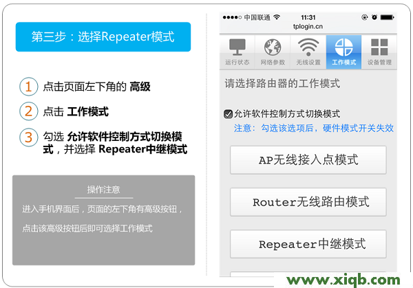 TL-WR800N,tplinktlwr842n无线路由器怎么设置,www.tp-link.com.cn,tplogin.cn 上网设置,tp-link无线路由器怎么设置,tplogin.cn登录,tp-link无线路由器驱动,TP-Link TL-WR800N V2.0用手机设置Repeater模式