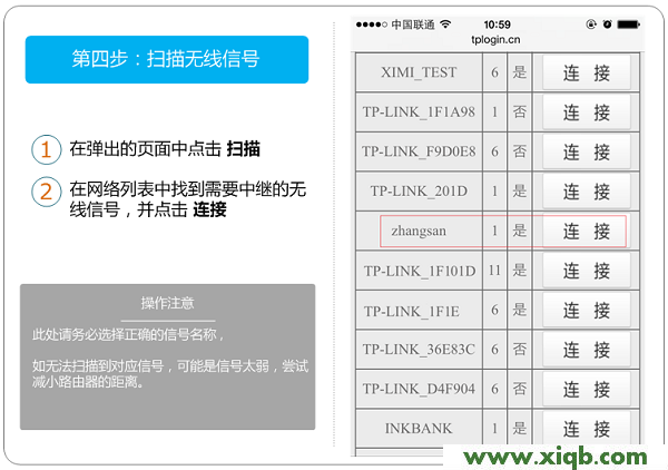 TL-WR800N,tplinktlwr842n无线路由器怎么设置,www.tp-link.com.cn,tplogin.cn 上网设置,tp-link无线路由器怎么设置,tplogin.cn登录,tp-link无线路由器驱动,TP-Link TL-WR800N V2.0用手机设置Repeater模式