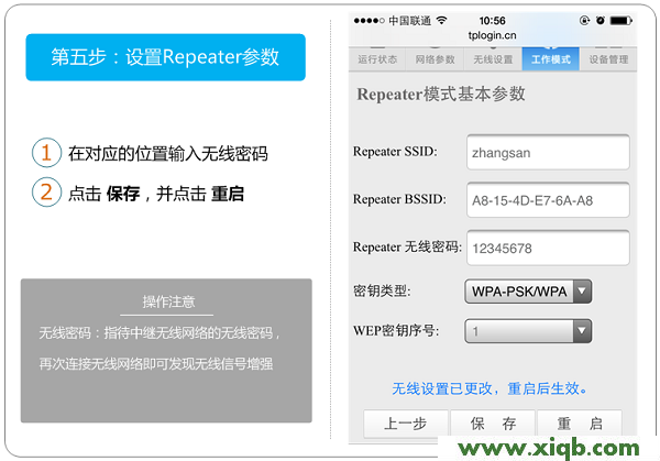 TL-WR800N,tplinktlwr842n无线路由器怎么设置,www.tp-link.com.cn,tplogin.cn 上网设置,tp-link无线路由器怎么设置,tplogin.cn登录,tp-link无线路由器驱动,TP-Link TL-WR800N V2.0用手机设置Repeater模式