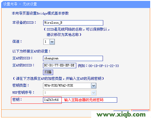 TL-WR708N,tplogin.cn登陆密码,tp-link路由器,tplogin.cn登陆界面,tp-link路由器,tplogin.cn管理员登录,tp-link路由器设置花生壳,TP-Link TL-WR708N路由器无线桥接设置