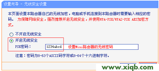 TL-WR708N,tplogin.cn登陆密码,tp-link路由器,tplogin.cn登陆界面,tp-link路由器,tplogin.cn管理员登录,tp-link路由器设置花生壳,TP-Link TL-WR708N路由器无线桥接设置