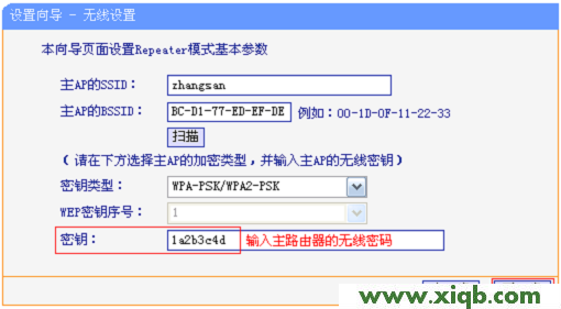 TL-WR708N,tplink无线路由器密码,tp-link192.168.1.1,tplogin.cn登陆网址,11n无线路由器tp-link,tplogincn设置登录,tp-link450m路由器,TP-Link TL-WR708N无线路由器-中继模式设置